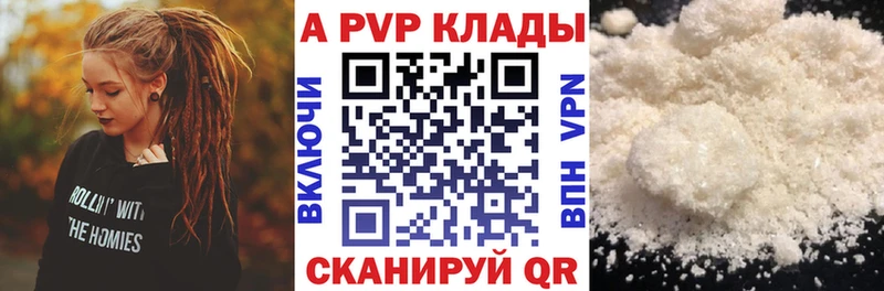 APVP Crystall  Ульяновск 