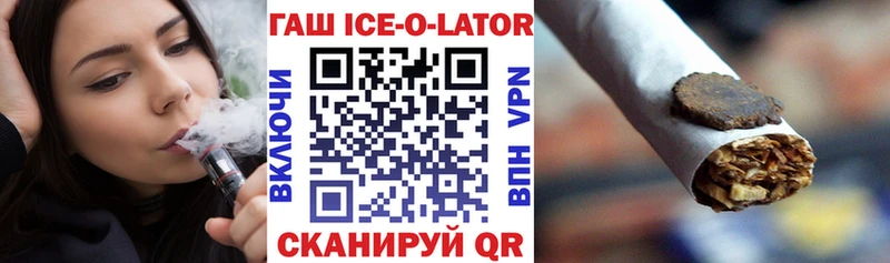 закладка  Ульяновск  ГАШ ice o lator 
