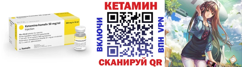Кетамин VHQ  Ульяновск 